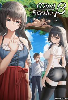 Mind Reader - β - cover